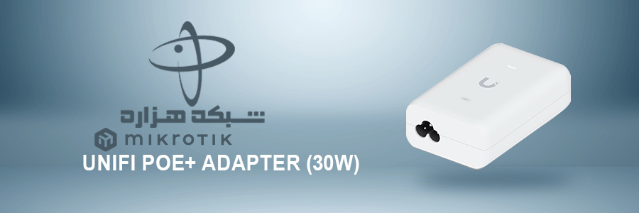 Unifi PoE+ Adapter (30W)
